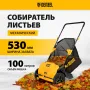 Механический собиратель листьев Denzel 100л