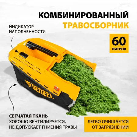 Газонокосилка бензиновая DENZEL GLD-520SP-BS, 163 см3, Briggs Stratton, ширина 52 см