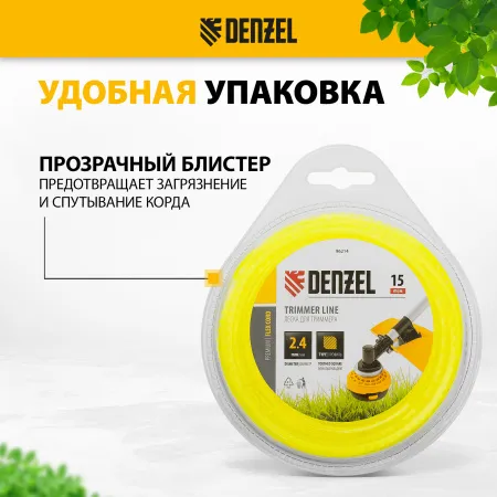 Леска для триммера DENZEL 96214 зубчатый квадрат, 2,4мм х 15м, FLEX CORD