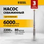 Скважинный насос DENZEL DWC-4-140, 2000 Вт, 6000 л/ч, напор 140 м, центробежный, диаметр 4