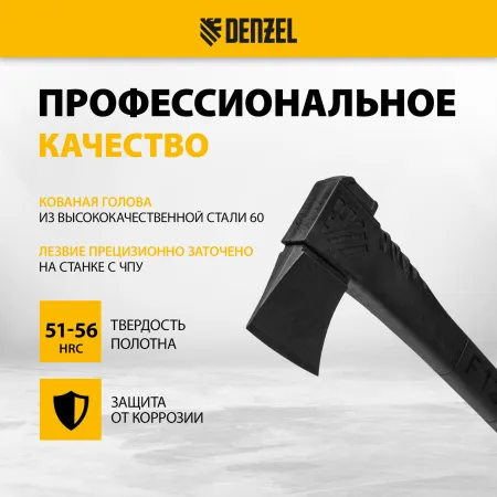 Топор-Колун DENZEL, F12, 2000 гр, двухкомпонентная рукоятка, 710 мм