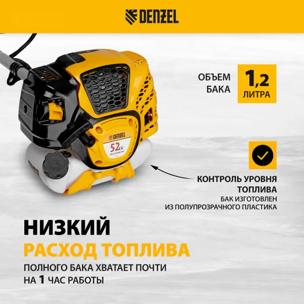 Триммер бензиновый DENZEL DTL-52S, 52 см3, разъемная штанга