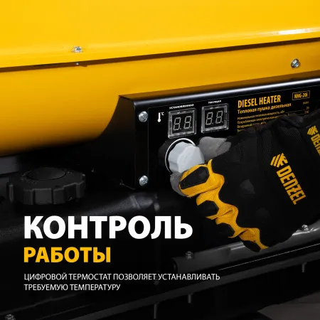 Дизельная тепловая пушка DENZEL NHG-20i, 20 кВт, 600 м3/ч, непрямой нагрев, цифровой термостат
