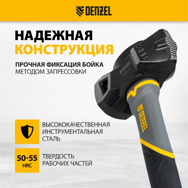 Кувалда с клиновидным бойком DENZEL 1,35 кг, фибергласовая рукоятка c TPR
