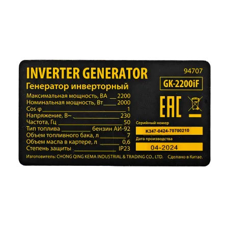 Генератор инверторный DENZEL GK-2200iF, 2,2 кВт, 230 В, ручной старт