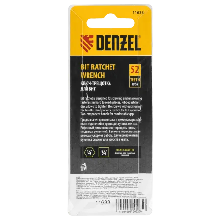 Ключ-трещотка DENZEL для бит 1/4", 52 зуба, CrMo, адаптер для торцевых головок