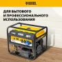 Генератор бензиновый DENZEL PS 80 EA, 8.0 кВт, 230 В, 25 л, электростартер