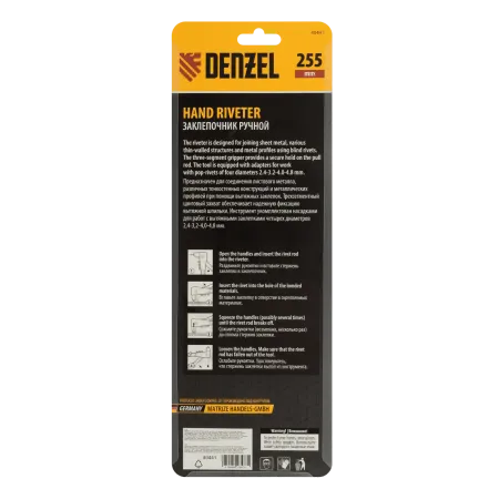 Заклепочник ручной DENZEL 255 мм, литой, усиленный, заклепки 2,4-3,2-4,0-4,8 мм