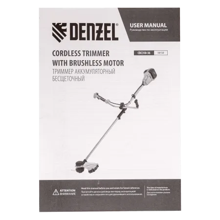 Триммер аккумуляторный DENZEL CBC350-36 Li-ion, 36 В, 350 мм