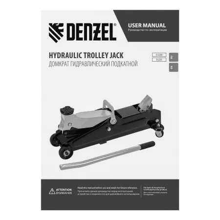 Домкрат гидравлический подкатной DENZEL 2 т, 135-385 мм, в пласт. кейсе