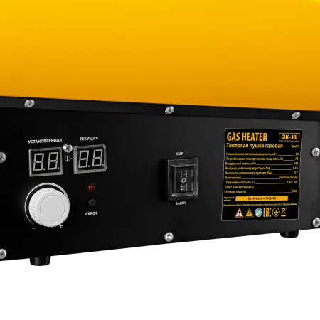 Газовая тепловая пушка DENZEL GHG-30i, 30 кВт, цифровой термостат, пропан-бутан