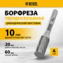 Борфреза по металлу DENZEL твердосплавная, цилиндрическая, тип-А, 10 мм