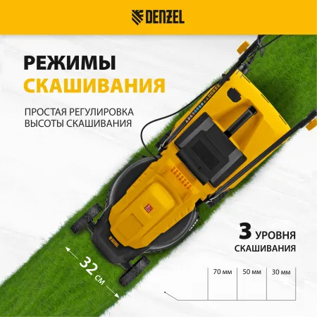 Газонокосилка электрическая DENZEL GM-1100, 1100 Вт, шир. 32 см, 3 уров., травосб. 30 л