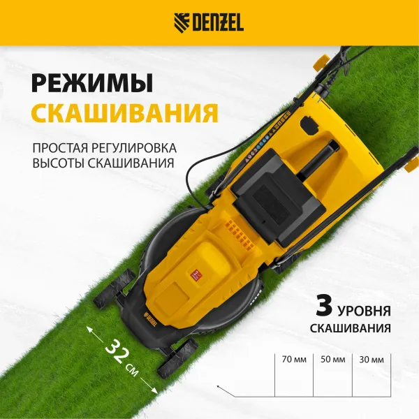 Газонокосилка электрическая DENZEL GM-1100, 1100 Вт, шир. 32 см, 3 уров., травосб. 30 л