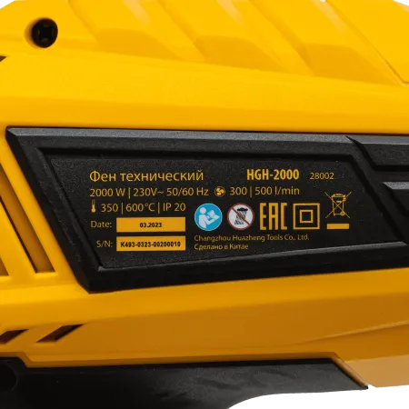Фен технический DENZEL HGH-2000, 2000 Вт, 2 режима