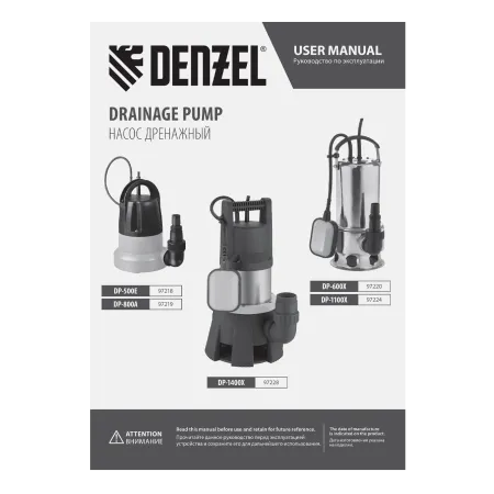 Дренажный насос DENZEL DP600X, 600 Вт, высота подъема 7.5 м, 8500 л/ч