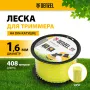 Леска для триммера DENZEL 96268 круглая, 1,6мм х 408м, на DIN катушке FLEX CORD