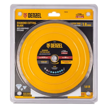 Диск алмазный отрезной DENZEL 230 х 22,2 мм, сплошной, супертонкий, горячий пресс, мокрое резание
