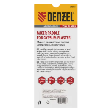 Миксер для гипсовых смесей DENZEL 848427, 100 x 590 мм, шестигранный хвостовик 8 мм