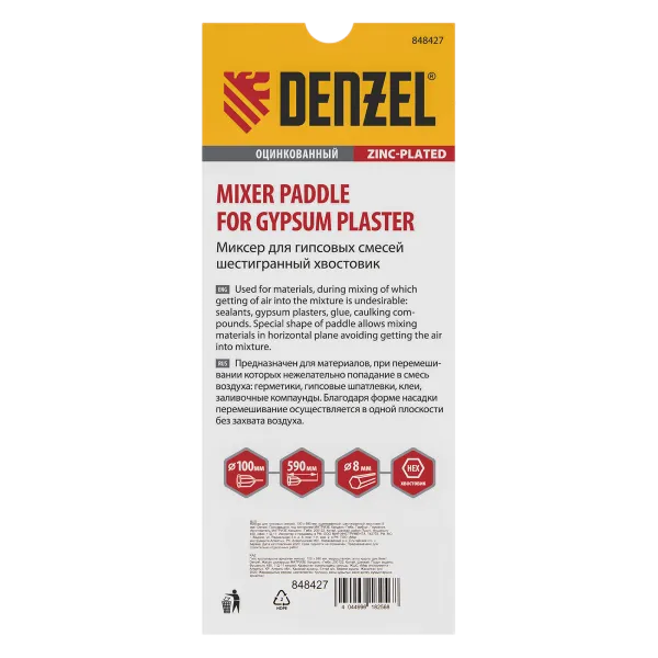 Миксер для гипсовых смесей DENZEL 848427, 100 x 590 мм, шестигранный хвостовик 8 мм