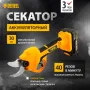 Секатор аккумуляторный DENZEL CP-30, 18В Li-Ion