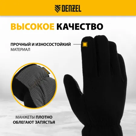 Перчатки универсальные DENZEL, двойные, ПВХ нанесение, размер 8