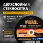 Круг отрезной по металлу DENZEL 230 х 2,0 х 22,2 мм, A36QBF