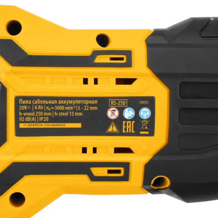 Пила сабельная аккумуляторная бесщет. DENZEL  RS-250, Li-Ion, 20 В