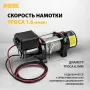 Лебедка автомобильная электрическая DENZEL LB-2000, 2.2 т, 3.2 кВт, 12В
