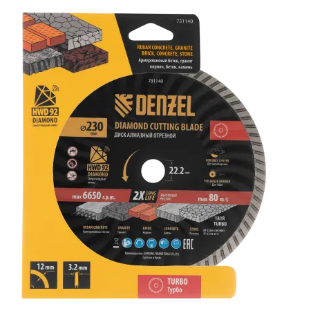 Диск алмазный отрезной DENZEL ф230 х 22,2 мм, Турбо, сухое резание, HWD92