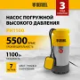 Погружной насос высокого давления DENZEL PH-1100, 1100 Вт, высота подъема 40 м, 5500 л/ч