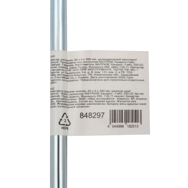 Миксер для красок DENZEL 848297, 60 x 350 мм, цилиндрический хвостовик 6 мм