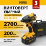 Винтоверт ударный аккумуляторный бесщеточный DENZEL CID-IB-200 18В Li-Ion