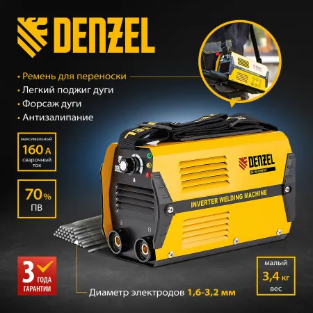 Аппарат инверторный дуговой сварки DENZEL DS-160 Compact, 160 А, ПВ 70%, 1.6-3.2 мм