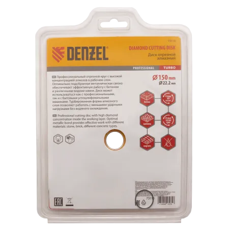 Диск алмазный отрезной DENZEL73110, турбо, 150 x 22.2 мм, сухая резка