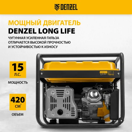 Генератор бензиновый DENZEL PS 80 E-3, 6.6 кВт, 400 В, 25 л, электростартер