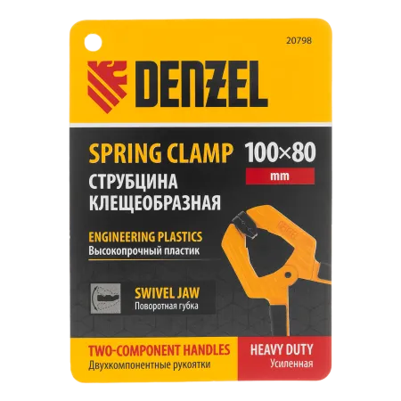 Струбцина клещеобразная DENZEL усиленная 100 х 80 мм, двухкомпонентные рукоятки