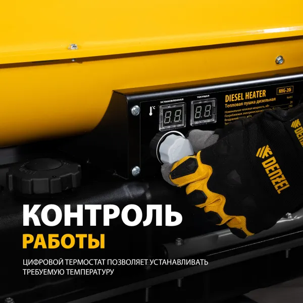 Дизельная тепловая пушка DENZEL NHG-20i, 20 кВт, 600 м3/ч, непрямой нагрев, цифровой термостат