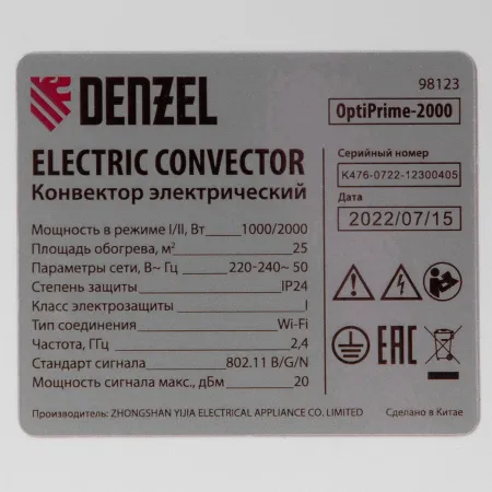 Конвектор электрический DENZEL OptiPrime-2000, Wi-Fi, тачскрин, цифровой термостат, 2000 Вт