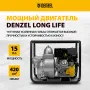 Мотопомпа бензиновая DENZEL PX-80D, 15 л.с, 3, 1500 л/мин, глубина 8 м, напор 30 м