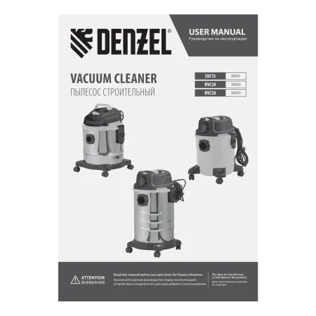Пылесос строительный DENZEL RVC20, 1400 Вт, бак 20 л, шланг 3 м, розетка с автосинхр.