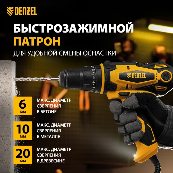Дрель-шуруповерт сетевая ударная DENZEL ISD-300-13