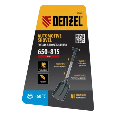 Лопата автомобильная, алюминиевая, 212х280х650-815 мм, телескопический черенок Denzel