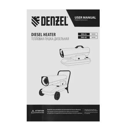 Дизельная тепловая пушка DENZEL DHG-45i, 45 кВт, 1000 м3/ч, прямой нагрев, электронный термостат