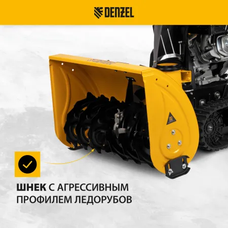 Снегоуборщик бензиновый DENZEL SBL 711DT PRO, 420cc, гусеницы, эл.старт, блок. дифф.