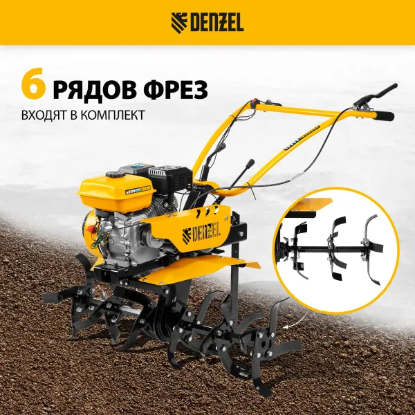 Мотоблок DENZEL DPT-270S, 7 л.с., ремен.сцеп, фрез 3х4, ШОМ, передачи 2В/1Н