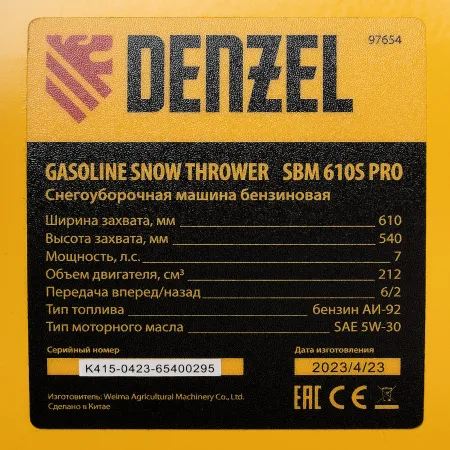 Снегоуборщик бензиновый DENZEL SBM 610S PRO, 212 cc, электростартер, фара, обогрев