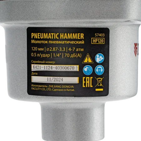 Пневматический молоток DENZEL HP120 для одиночных гвоздей до 120 мм