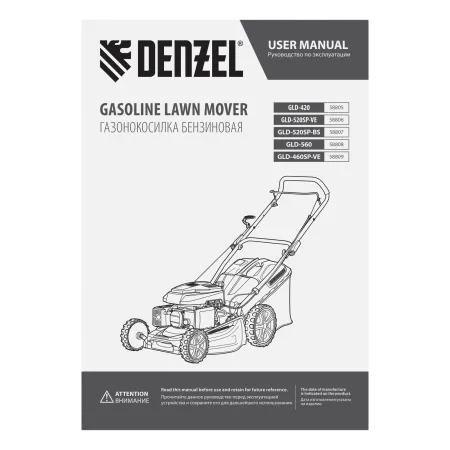 Газонокосилка бензиновая DENZEL GLD-520SP-VE, 196 см3, ширина 52 см, электрический старт