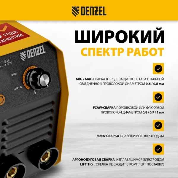 Аппарат инвертор. полуавтомат. сварки DENZEL Mini MIG-140LFG, 140 А, ПВ 60%
